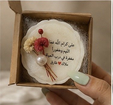 فواحه